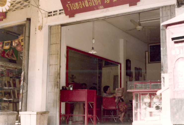 ภาพ ห้างทองหลีเต้ง ในอดีต ที่เคยตั้งอยู่ที่ ถนนวัฒนธรรมตะกั่วป่า พังงา