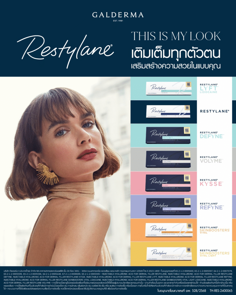 ผู้หญิงคนหนึ่งที่มีผมสั้นสีน้ำตาลและต่างหูทองคำโพสท่าอยู่ข้างๆ กล่องผลิตภัณฑ์ Restylane ที่จัดแสดงอยู่ โดยมีข้อความภาษาอังกฤษและภาษาไทยส่งเสริมการเสริมความงาม ซึ่งชวนให้นึกถึงโฆษณาออนไลน์ร้านทองที่มีสไตล์.